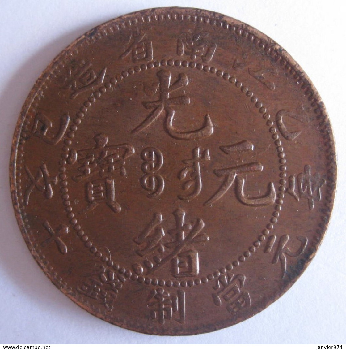 Kiangnan Province 10 Cash ND (1905) , Cuivre ; Y# 135.8 - Cina