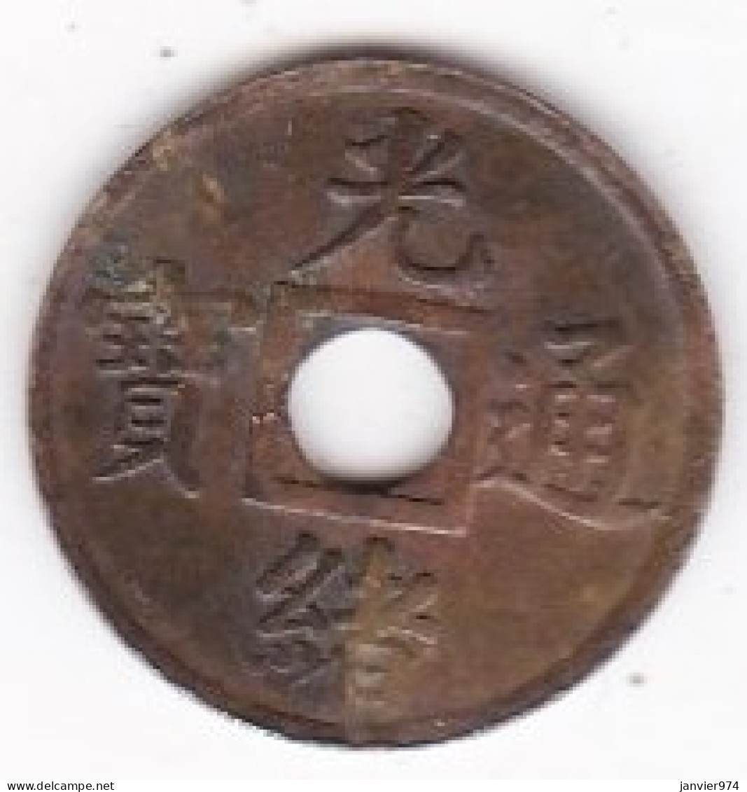 Kwangtung Province 1 Cash ND (1906-1908), Brass, Y# 191 - China