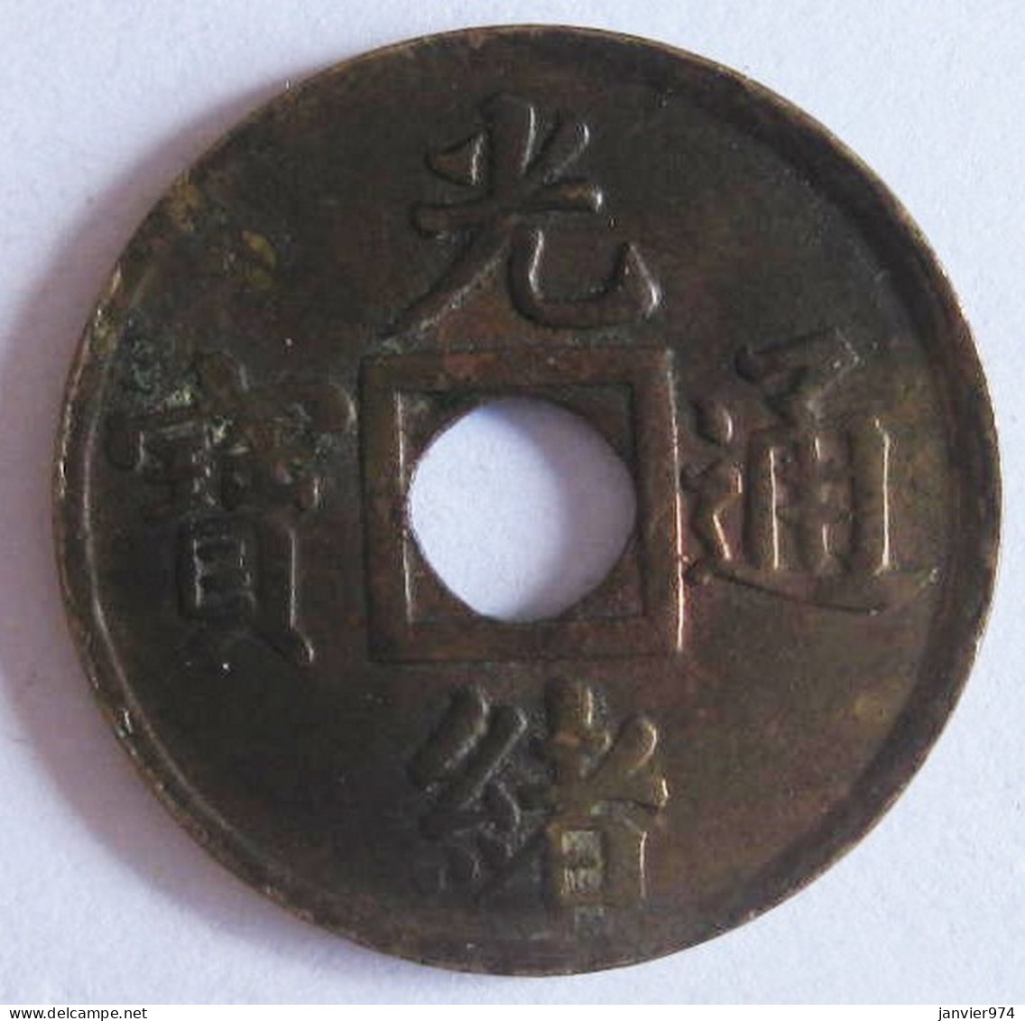 Kwangtung Province 1 Cash ND (1906-1908), Brass, Y# 191 - China