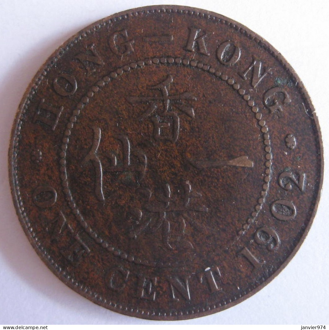 Hong Kong . 1 Cent 1902 . Edward VII. Bronze . KM# 11 - Hong Kong
