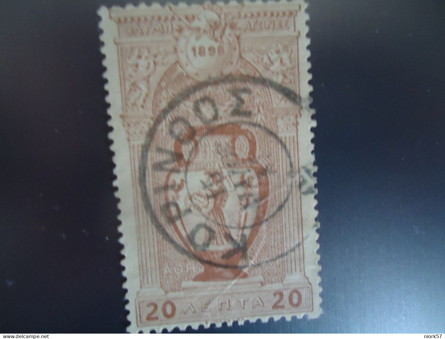 GREECE USED STAMPS OLYMPIC GAMES 1896 POSTMARK CORINTH ΚΟΡΙΝΘΟΣ - Gebraucht