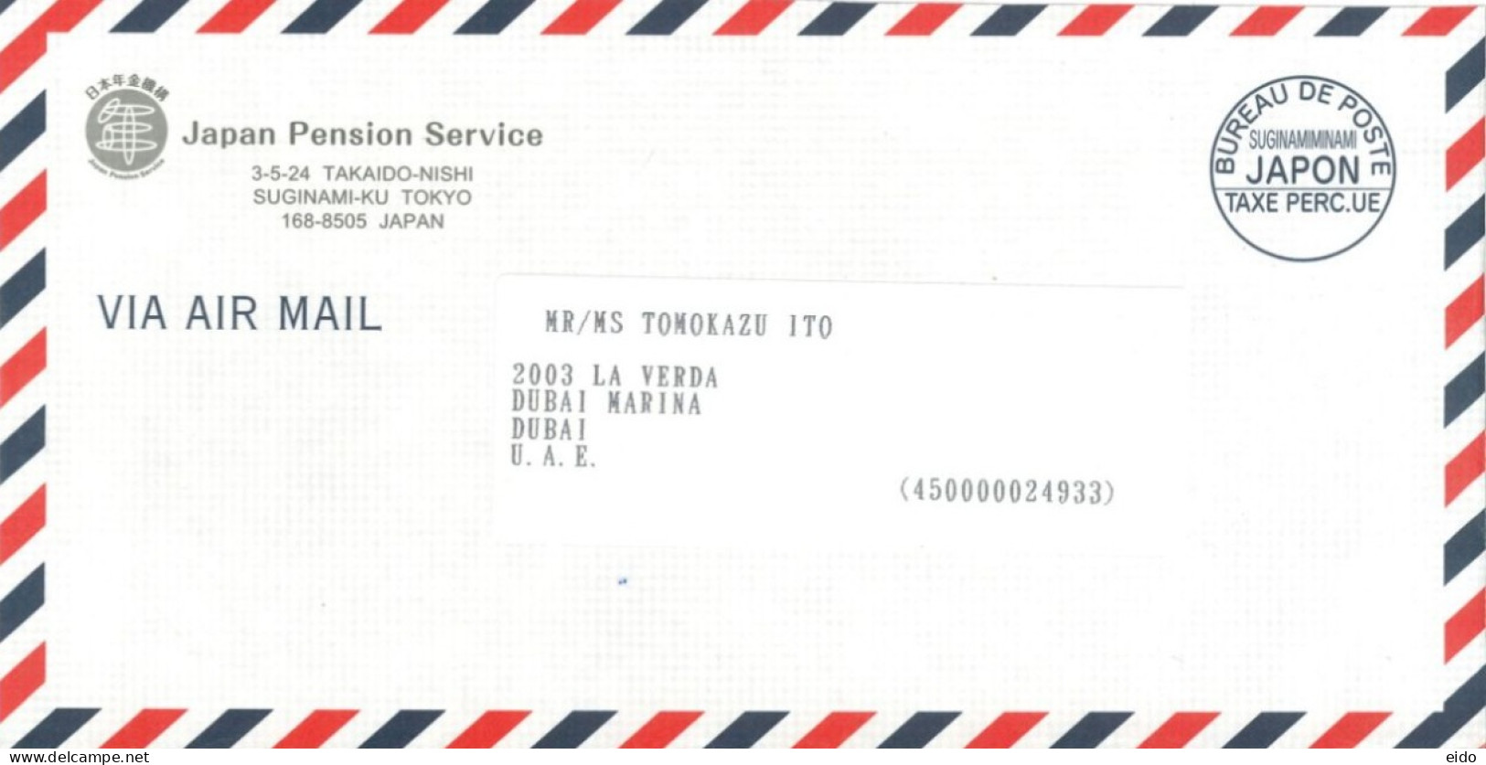 JAPAN - 2023 - POSTAL SEALED COVER TO DUBAI.. - Brieven En Documenten