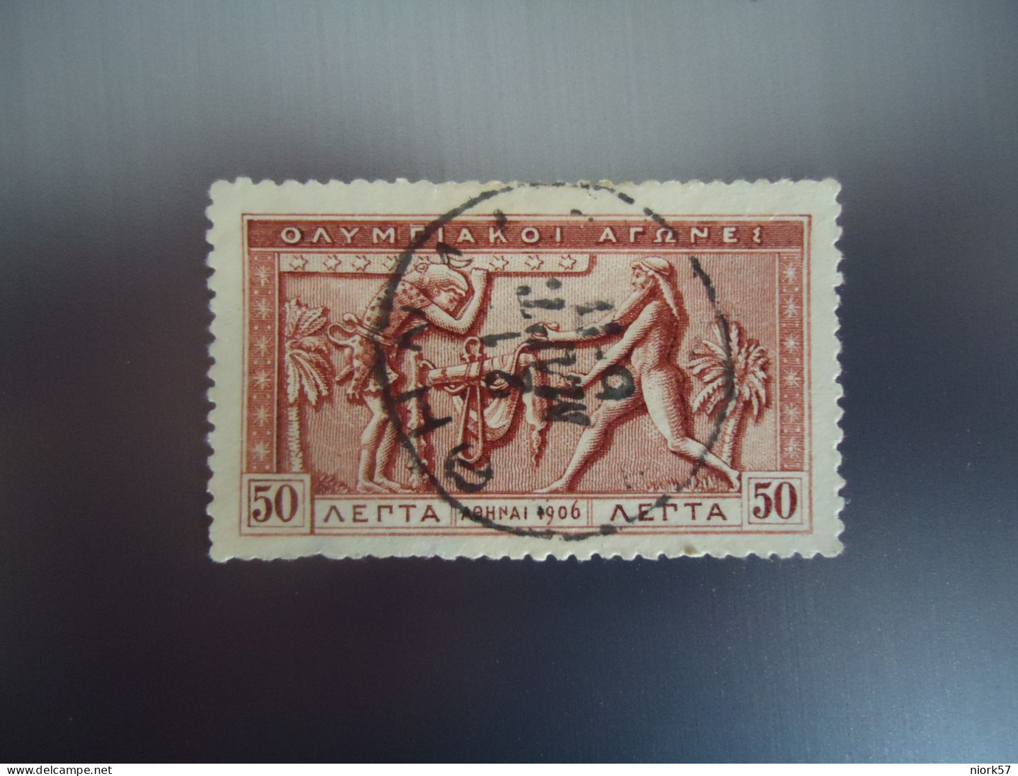 GREECE  USED   STAMPS  OLYMPIC GAMES 1906  50Λ   ΑΘΗΝΑΙ - Oblitérés