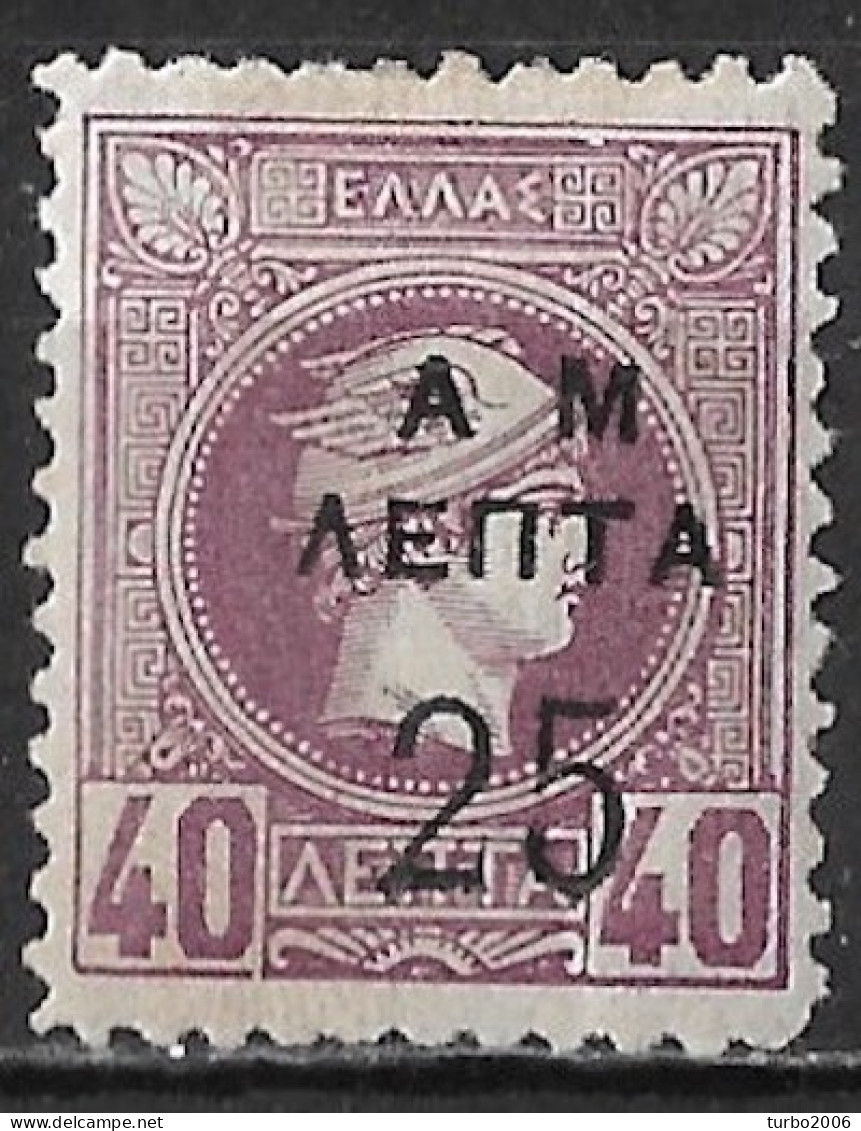 GREECE1900 Small Hermes Head Overprinted 25 L / 40 L Violet Perforated Vl. 170 MH - Unused Stamps