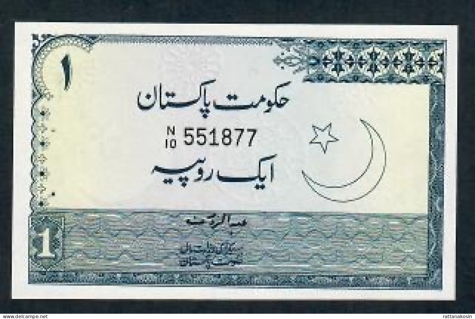 PAKISTAN P24Aa 1 RUPEE 1975 Signature 11       UNC 2 Usual P.h. - Pakistán