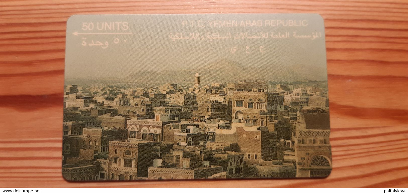 Phonecard Yemen 1YEMA - Yemen