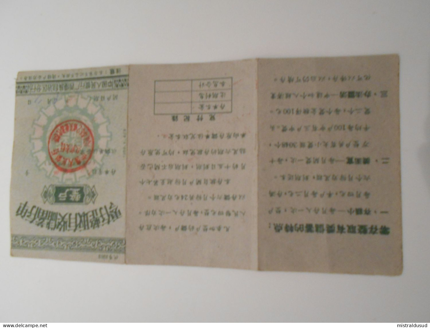 Chine , Document Fiscal De 1959 - Briefe U. Dokumente