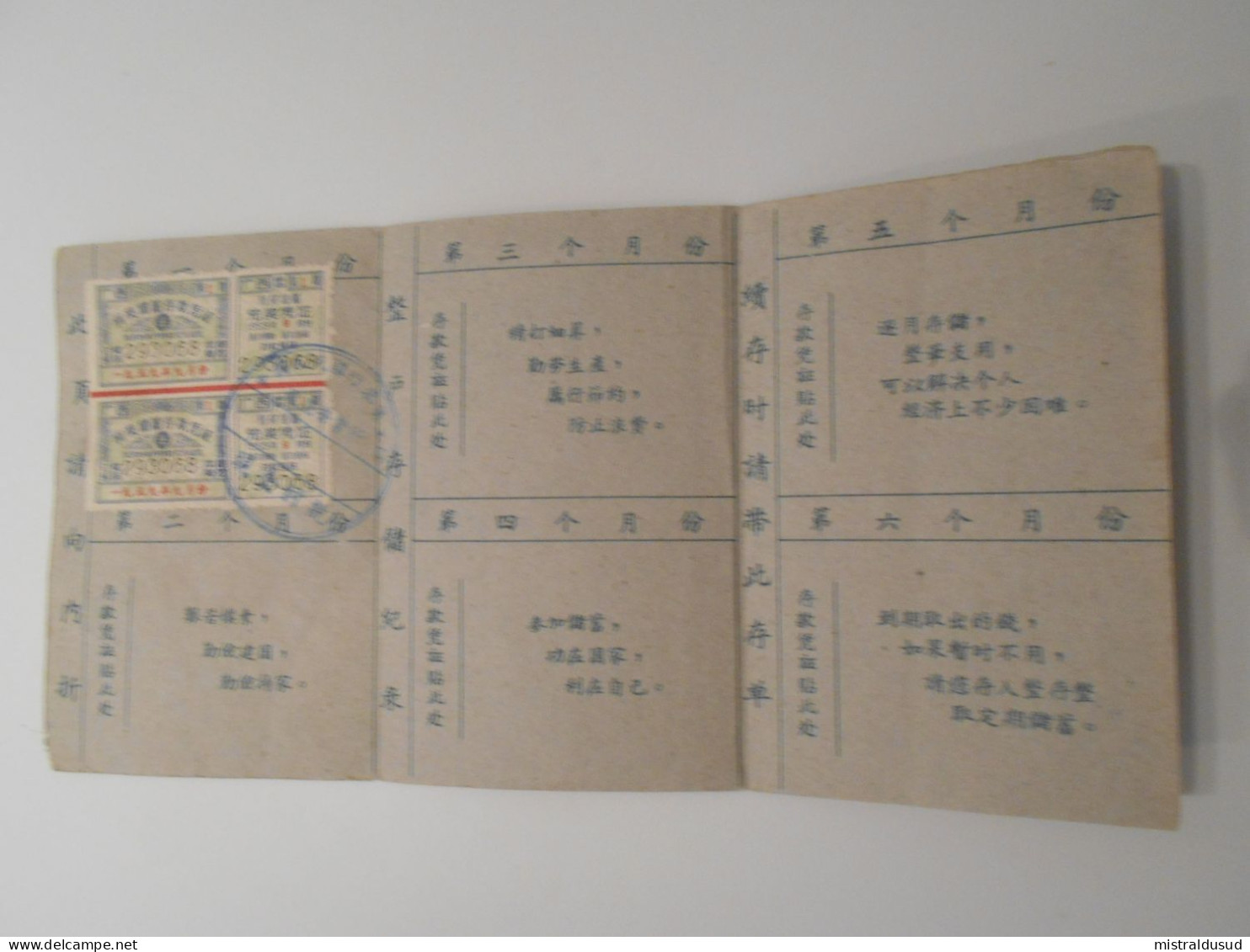 Chine , Document Fiscal De 1959 - Lettres & Documents