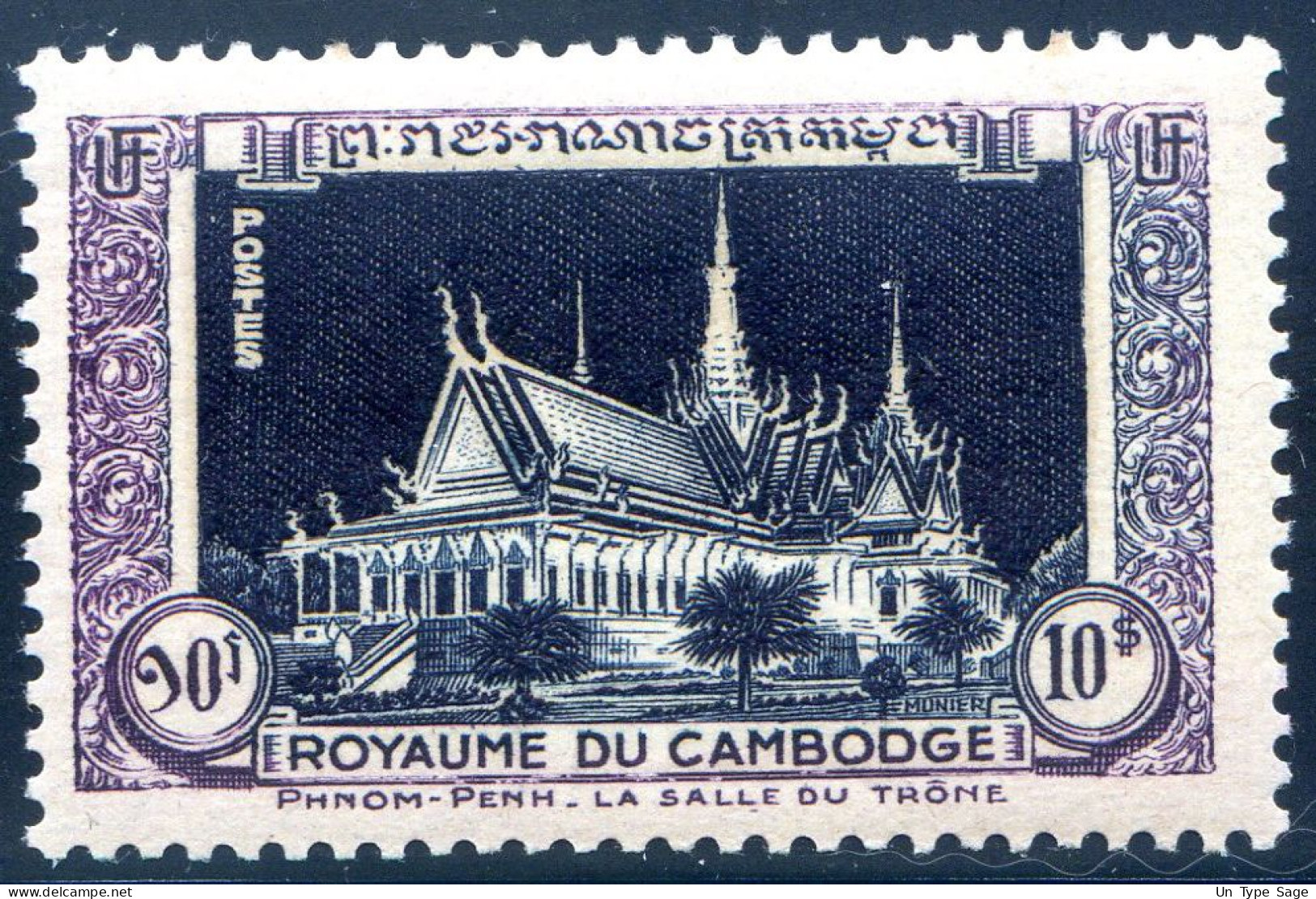 Cambodge N°17, Neuf** - (F2889) - Kambodscha