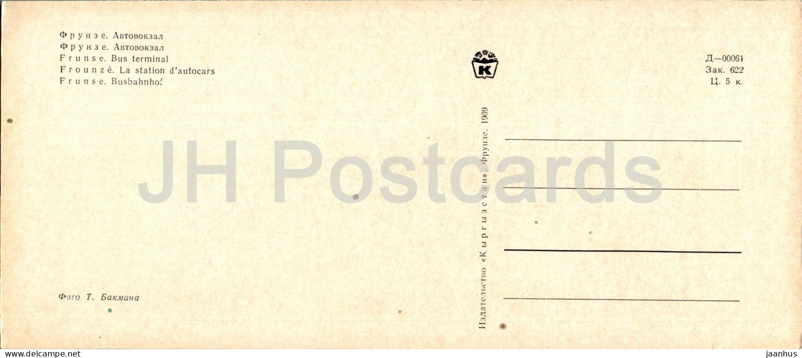 Bishkek - Frunze - Bus Terminal - 1969 - Kyrgyzstan USSR - Unused - Kirguistán