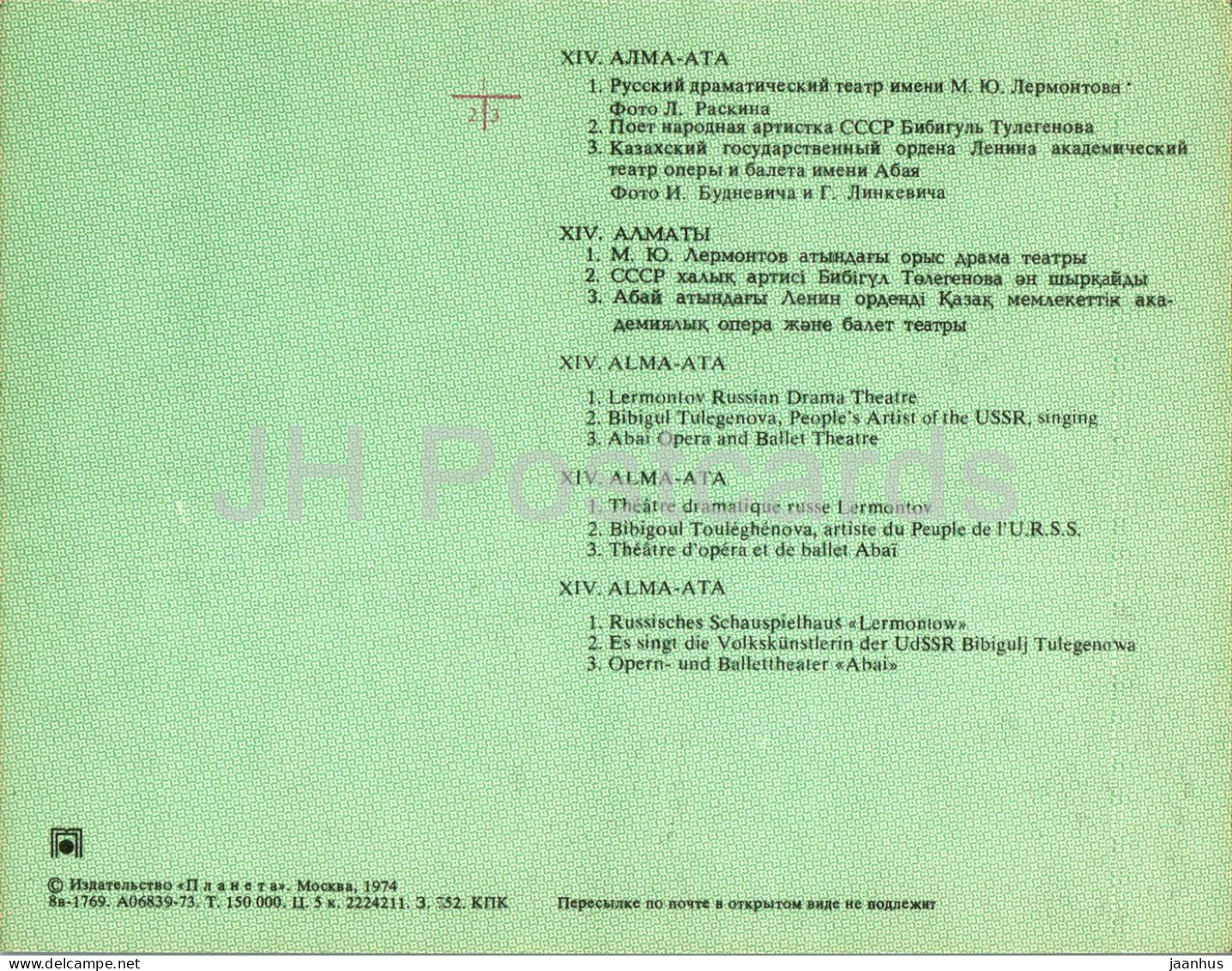 Almaty - Alma-Ata - Lermontov Russian Drama Theatre - Abai Opera And Ballet Theatre - 1974 - Kazakhstan USSR - Unused - Kazajstán