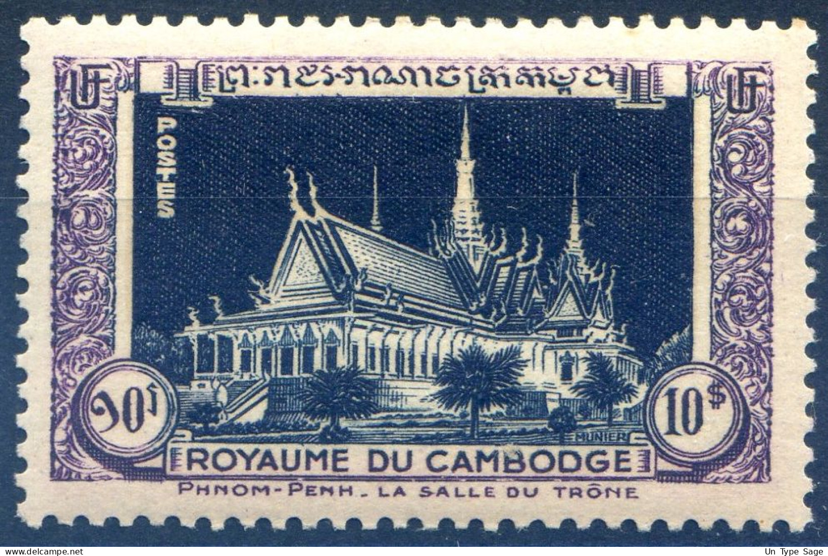 Cambodge N°16 Neuf** - (F2784) - Kambodscha