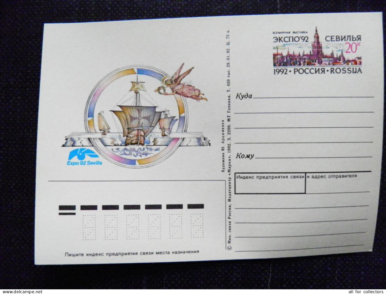 Postal Stamped Stationery Card Russia Expo W/w Exhibition Spain Sevilla 92 1992 Ship Angel - Interi Postali