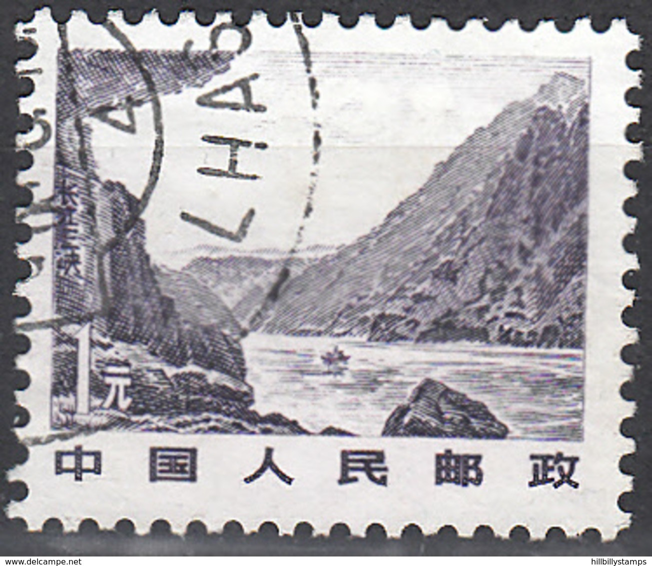 CHINA PRC    SCOTT NO 1737    USED   YEAR 1981 - Usati