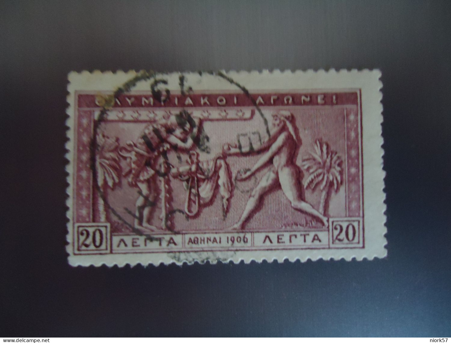 GREECE USED STAMPS   OLYMPIC GAMES POSTMARK  ΒΟΛΟΣ  1906 - Used Stamps