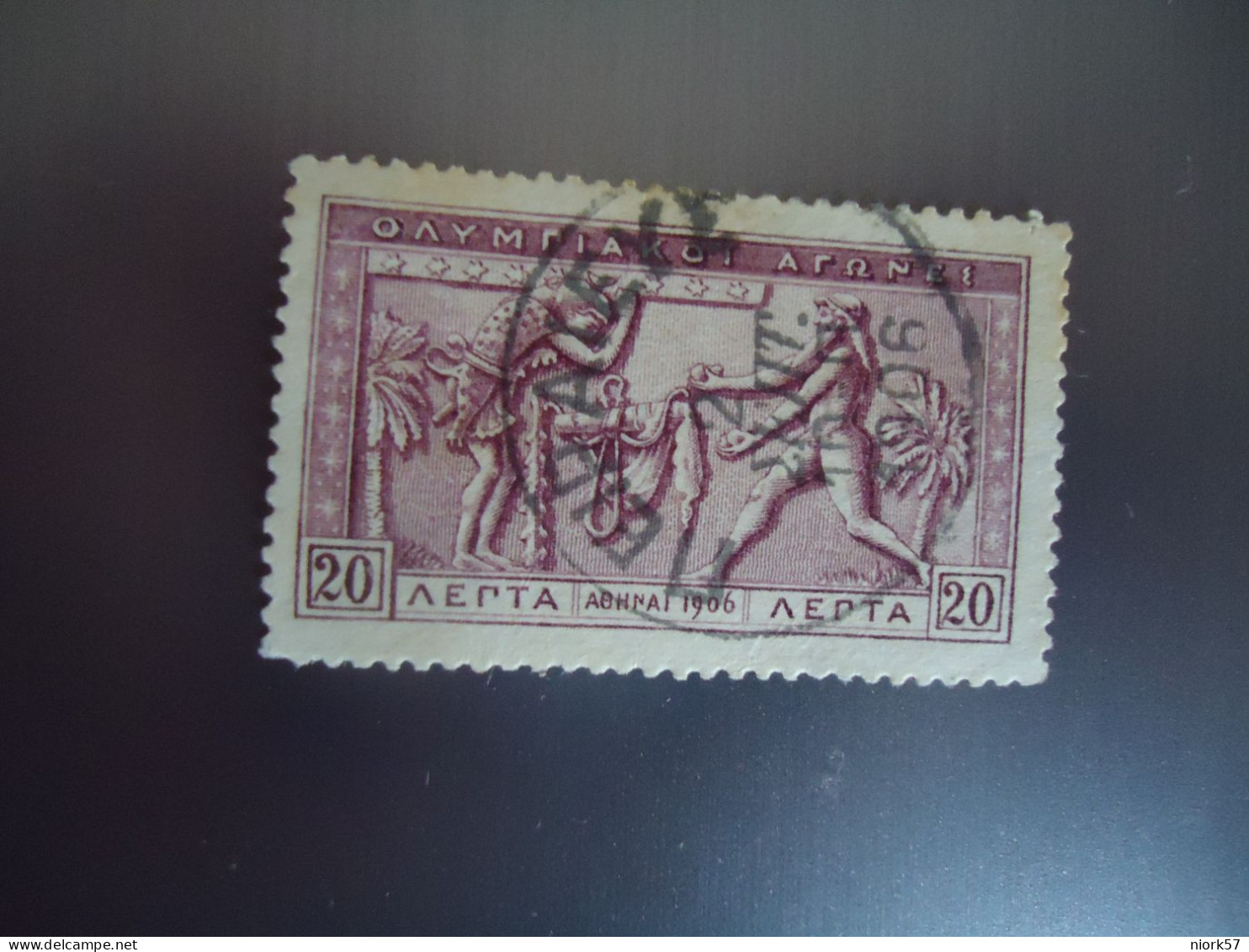 GREECE USED STAMPS   OLYMPIC GAMES POSTMARK ΠΕΙΡΑΙΕΥΣ  1906 - Oblitérés