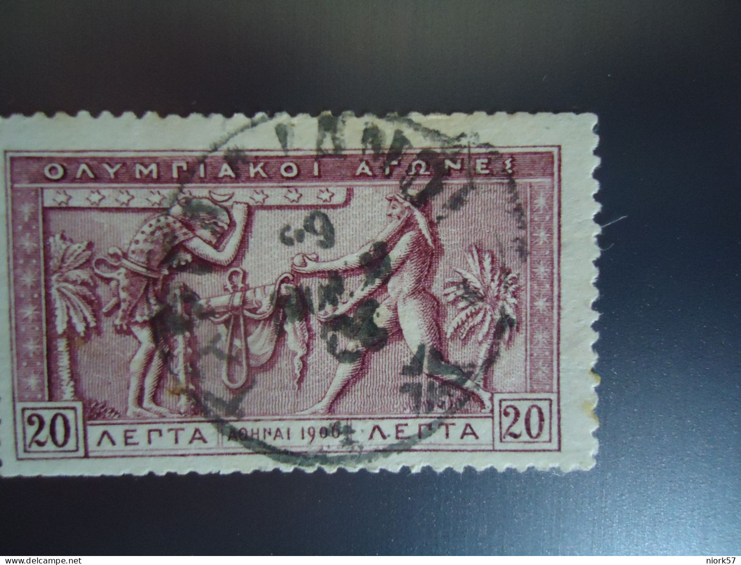 GREECE USED STAMPS    OLYMPIC GAMES POSTMARK ΓΑΡΓΑΛΙΑΝΟΙ - Oblitérés