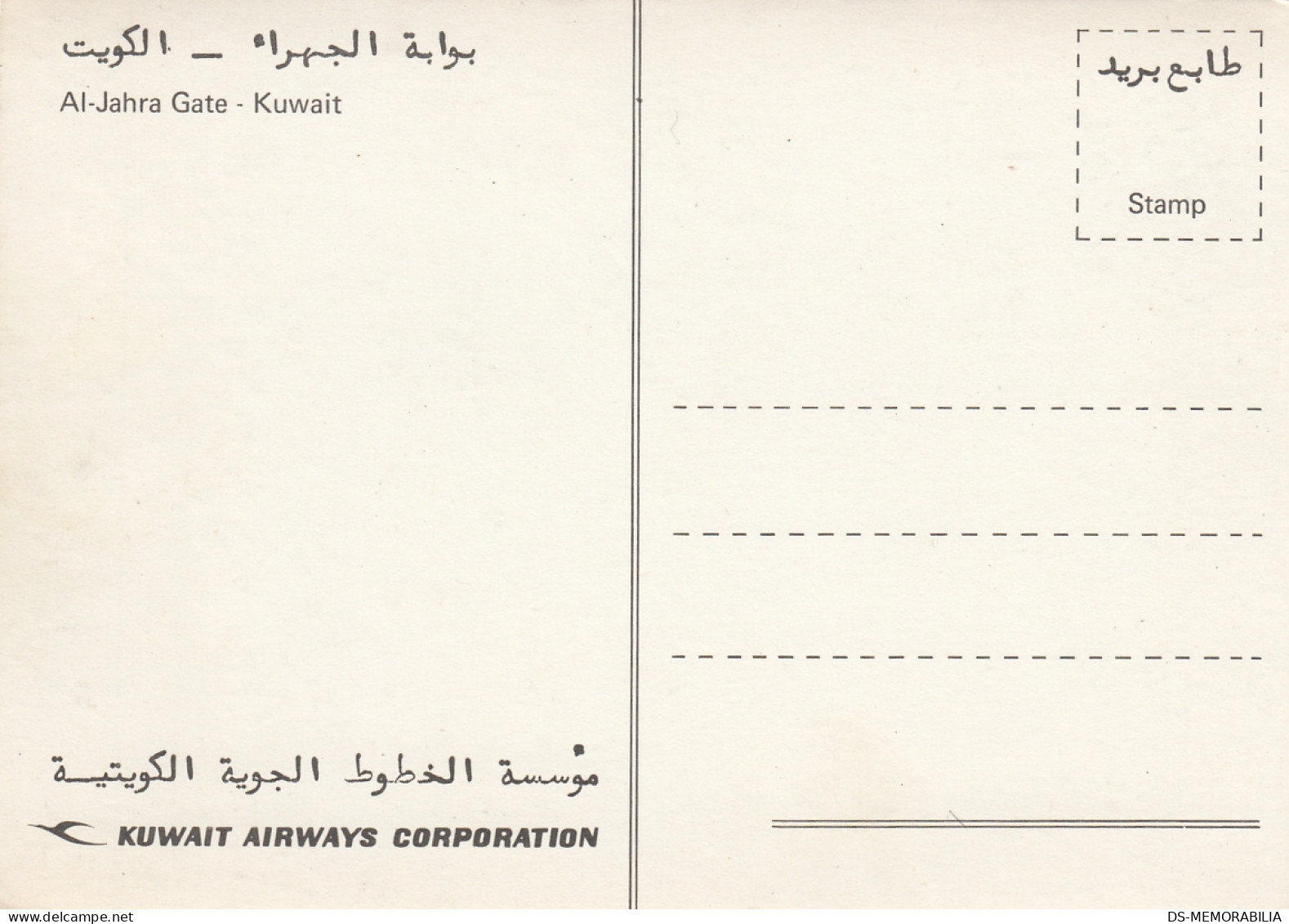 Kuwait - Al Jahra Gate - Kuwait Airways Corporation Airline Issue - Kuwait