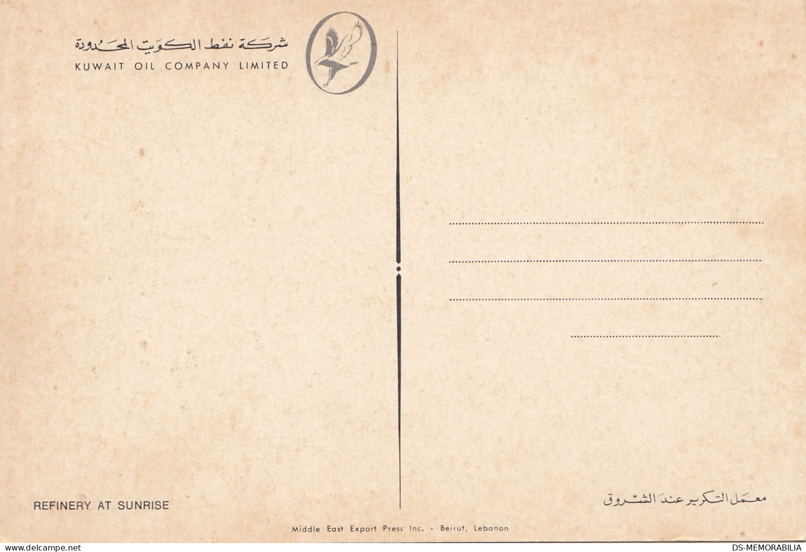 Kuwait - Refinery - Koweït