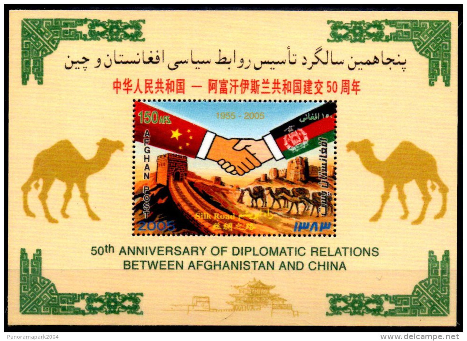 Afghanistan - China Joint Issue 2006 50th Anniversary Diplomatic Relations Camel Silk Road Silk Sheet - Afghanistan