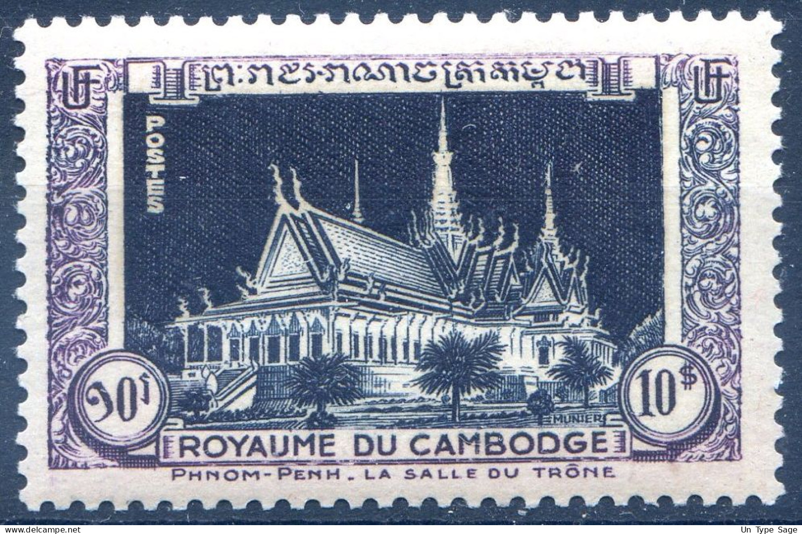 Cambodge N°16 - Neuf** - (F2767) - Cambodia