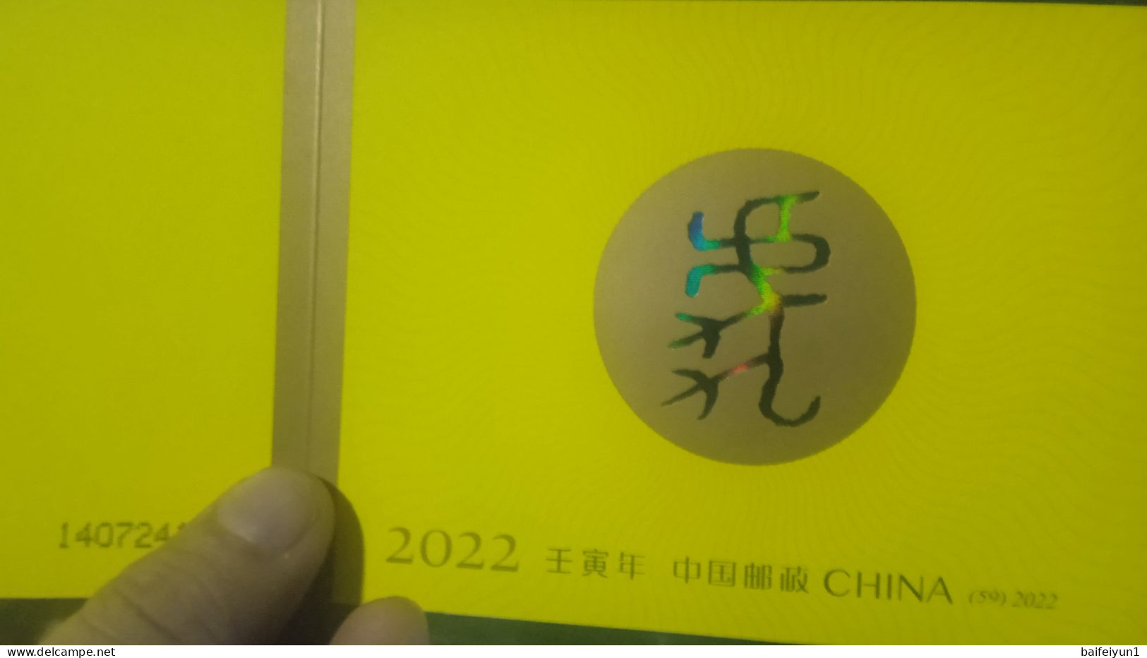 CHINA 2022 -1 China New Year Zodiac Of Tiger Stamp Booklet(hologram Word On Cover) - Hologrammes