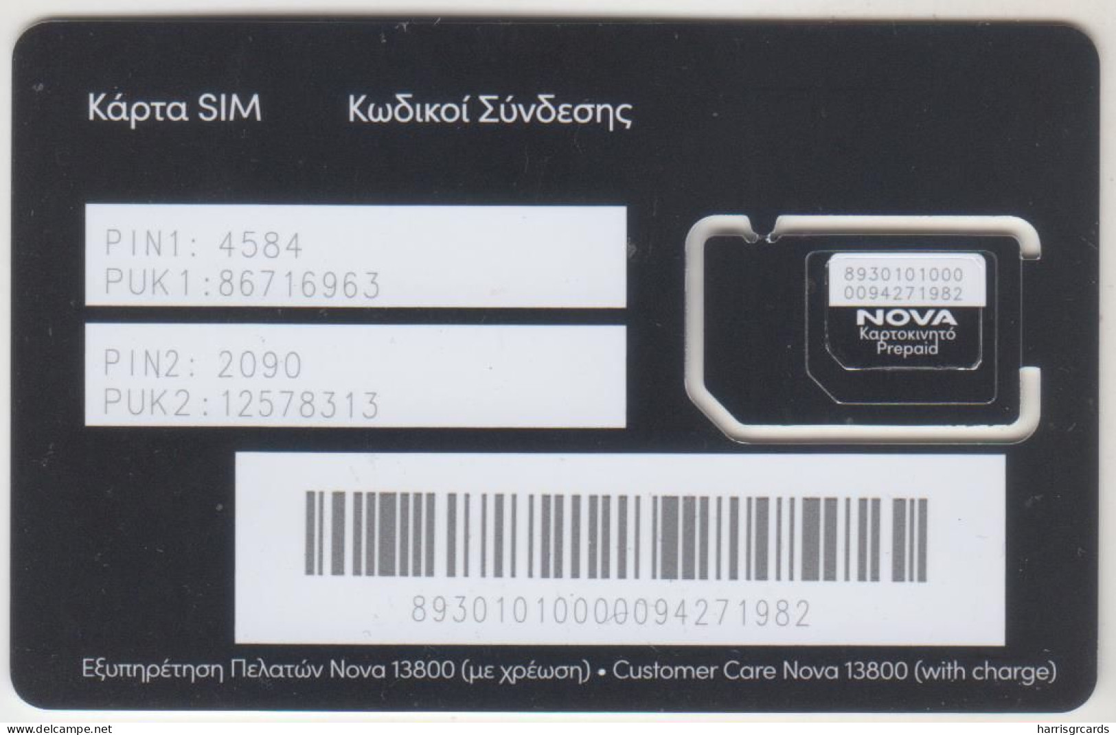 GREECE - Nova Prepaid, Nova GSM Card, Mint - Griechenland