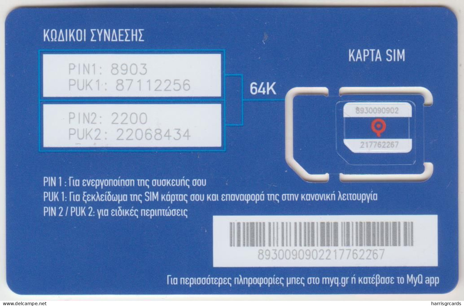 GREECE - Multi Sim, Q GSM Card, Mint - Griechenland