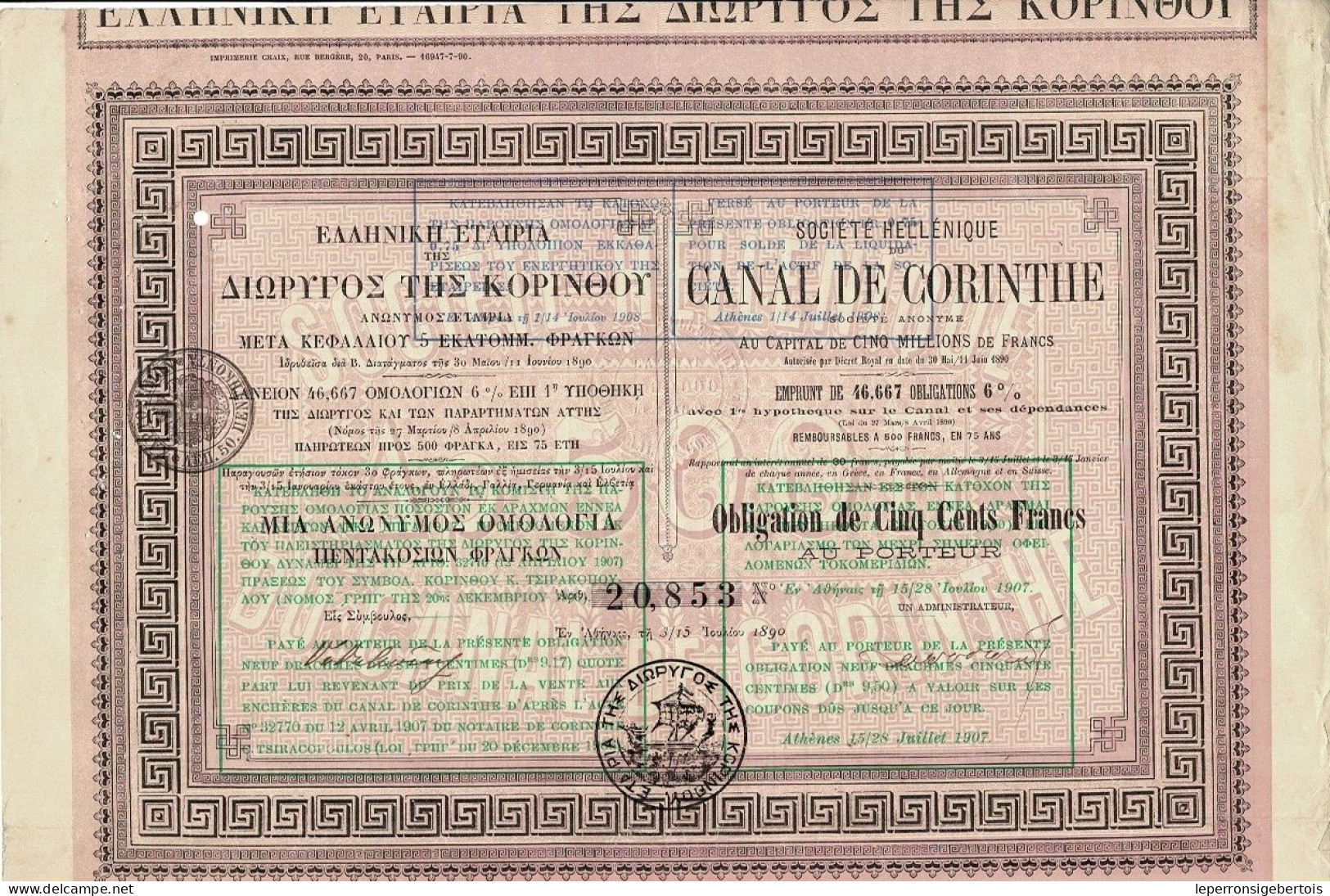 Obligation De 1890 - Société  Hellénique Du Canal  De Corinthe - - Navy