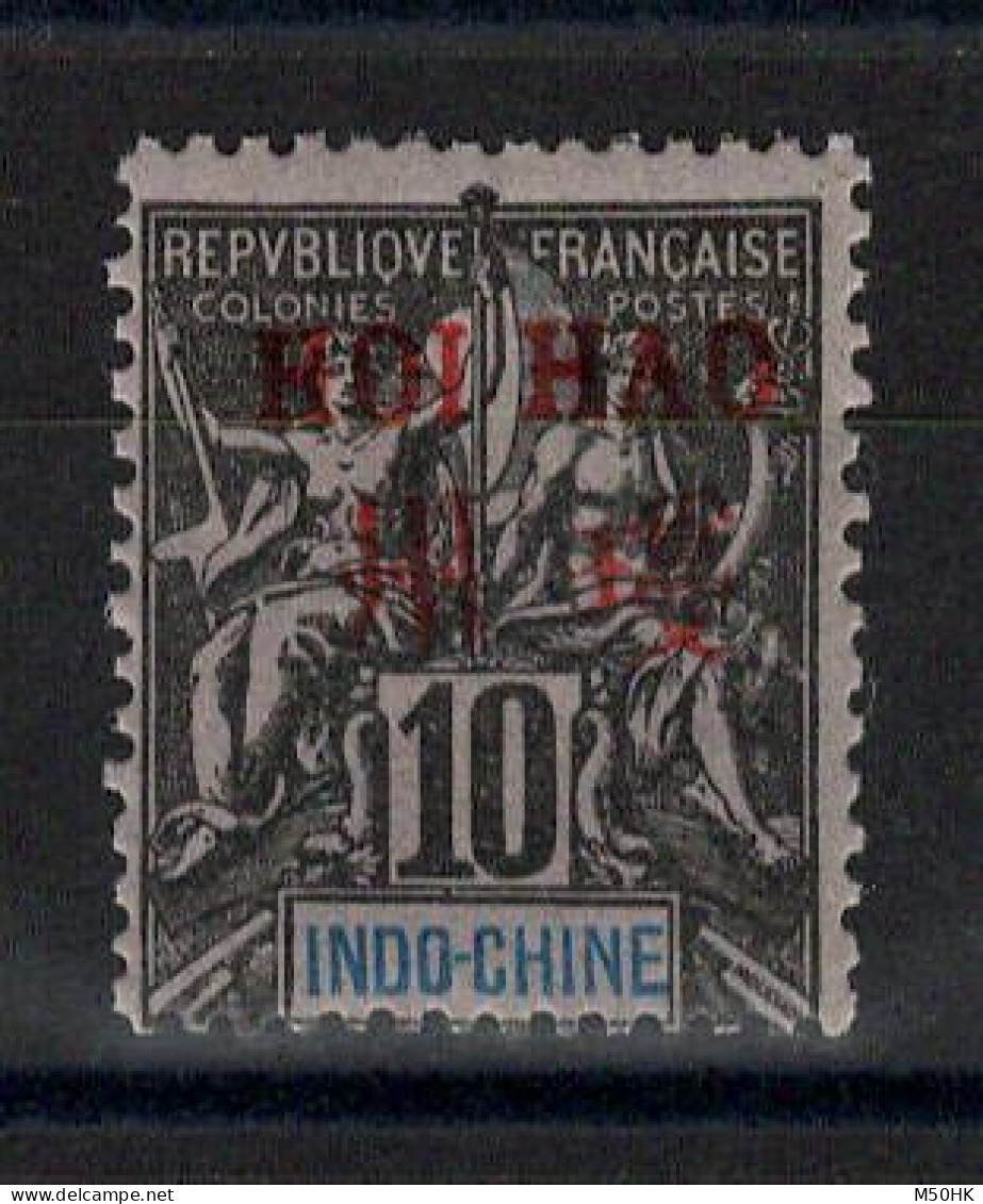Hoi Hao , Chine - YV 5 N** MNH Luxe , Type Groupe - Ungebraucht