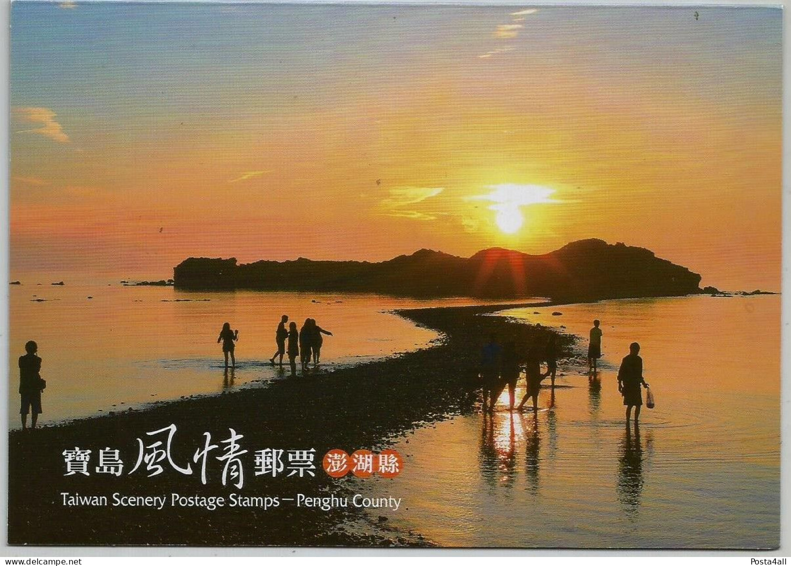 Taiwan  -2018 Tourism - Penghu County Scenery  -  Complete Set - Folder - MNH - Unused Stamps