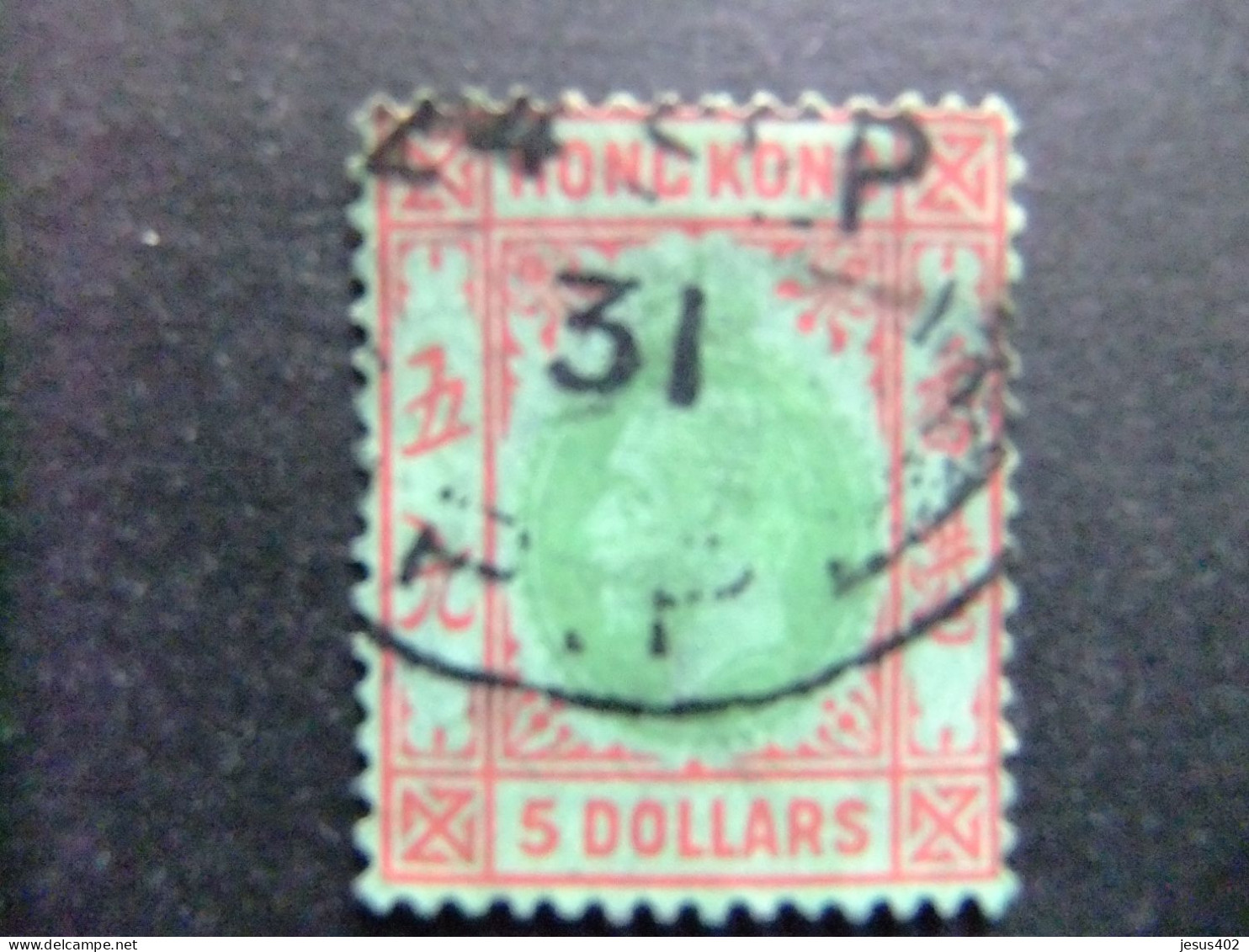 HONG KONG 1921 -33  GEORGE V YVERT 131 FU - Used Stamps