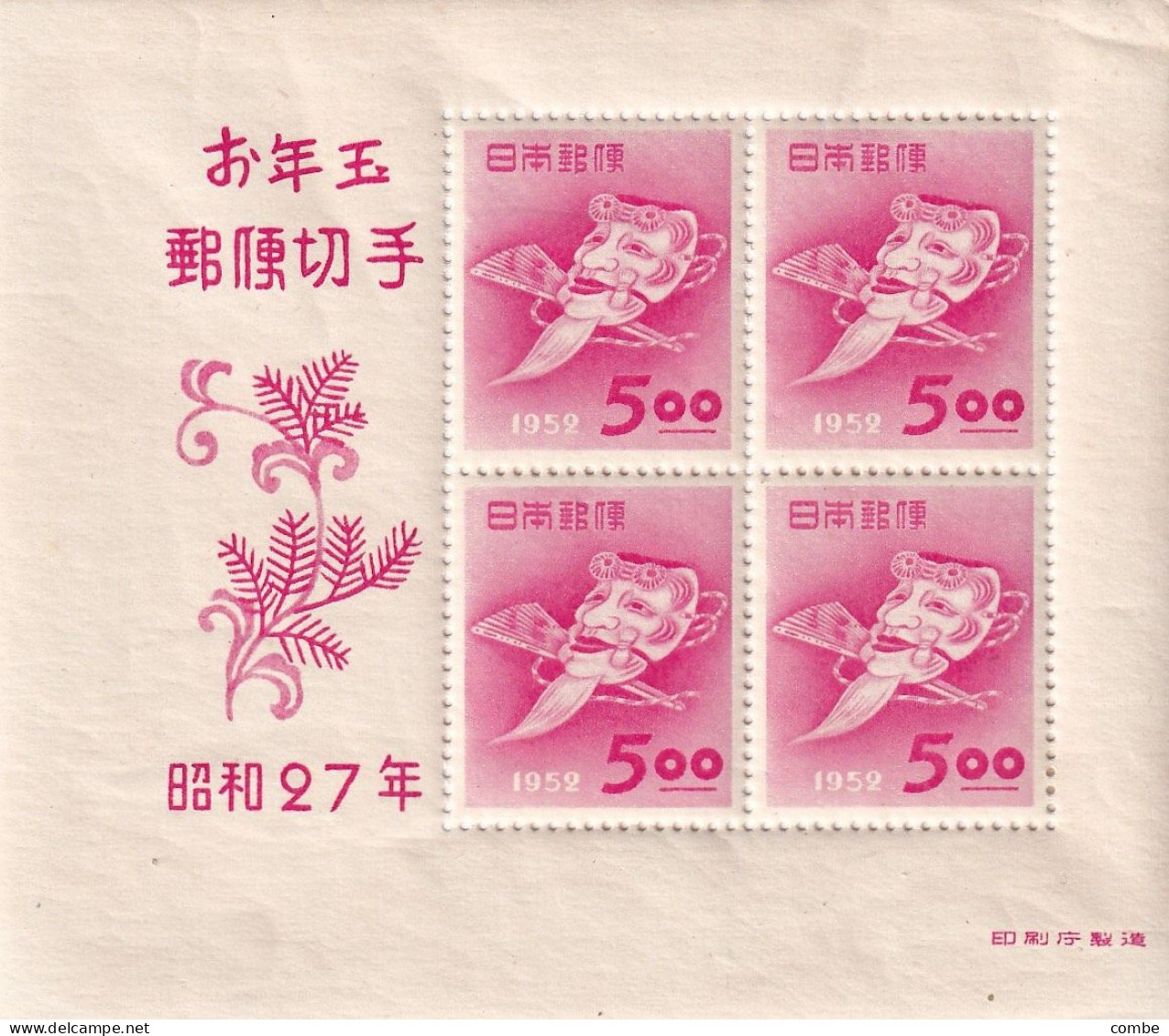 JAPAN. BLOCK. 1952 - Blocs-feuillets