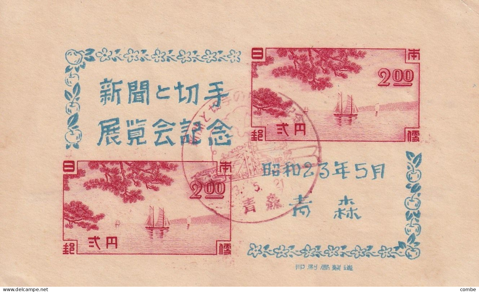 JAPAN. BLOCK. 1948 - Blocs-feuillets