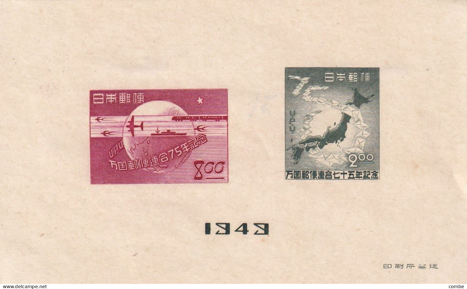 JAPAN. BLOCK. 1948 - Blocs-feuillets