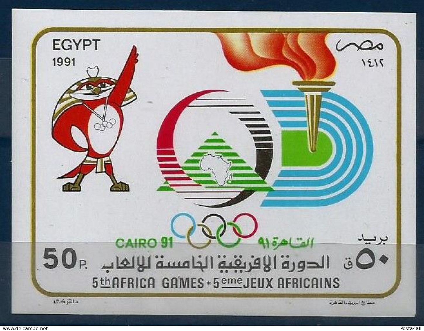 Egypt / Egypte / Ägypten / Egitto  - 1991 The 5th African Games, Cairo  - SS  - MNH - Neufs