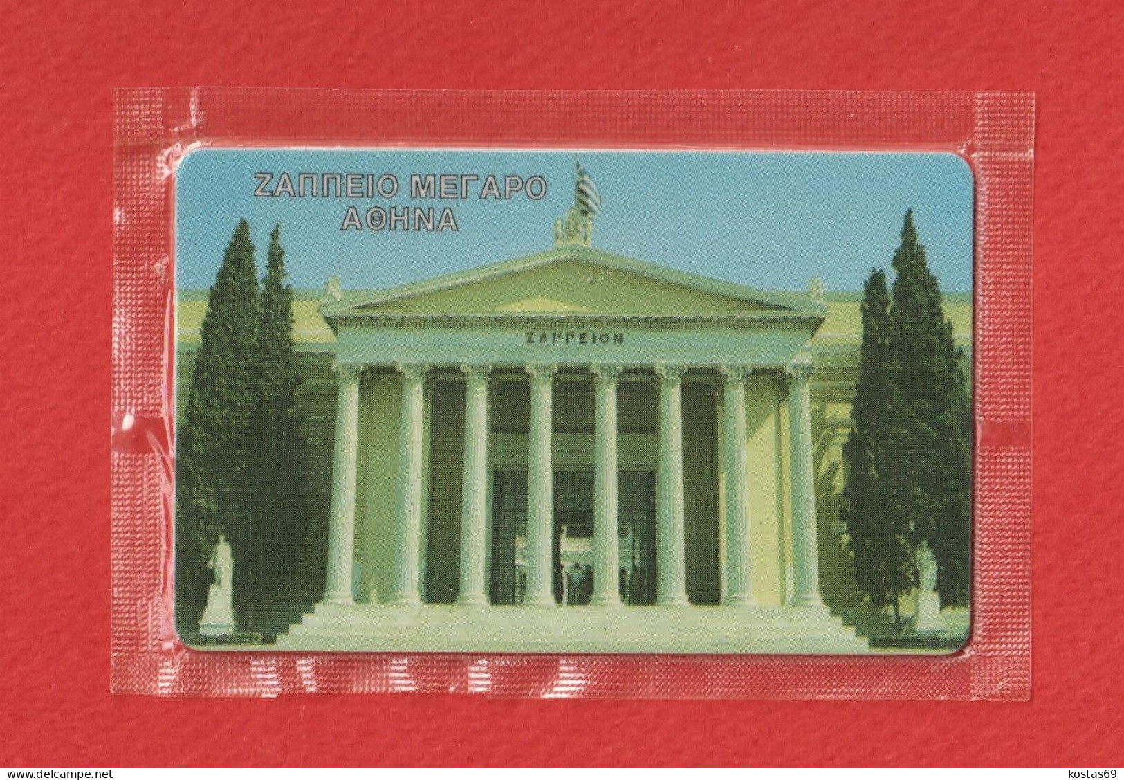 Greece - X0033, Zappeion, 05/94, 0115 / Mint - Griechenland