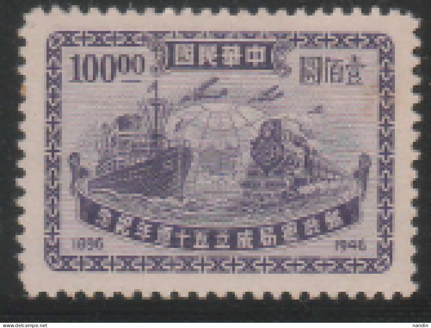 CHINA UNSED STAMP From  LOCAL ISSUE 1947   The 50th Anniversary Of Postal Service/Rly,Ship.Airplane - Cina Centrale 1948-49