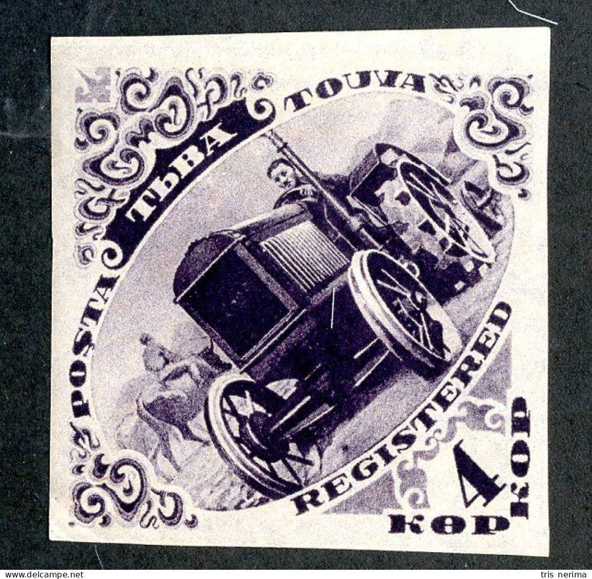 ( 297 Wx) 1934 Scott # 48a M* ++Lower Bids 20% Off++ - Tuva