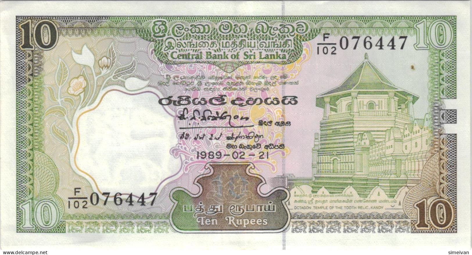 Sri Lanka 10 Rupees 1989 P-96c #4809 - Sri Lanka