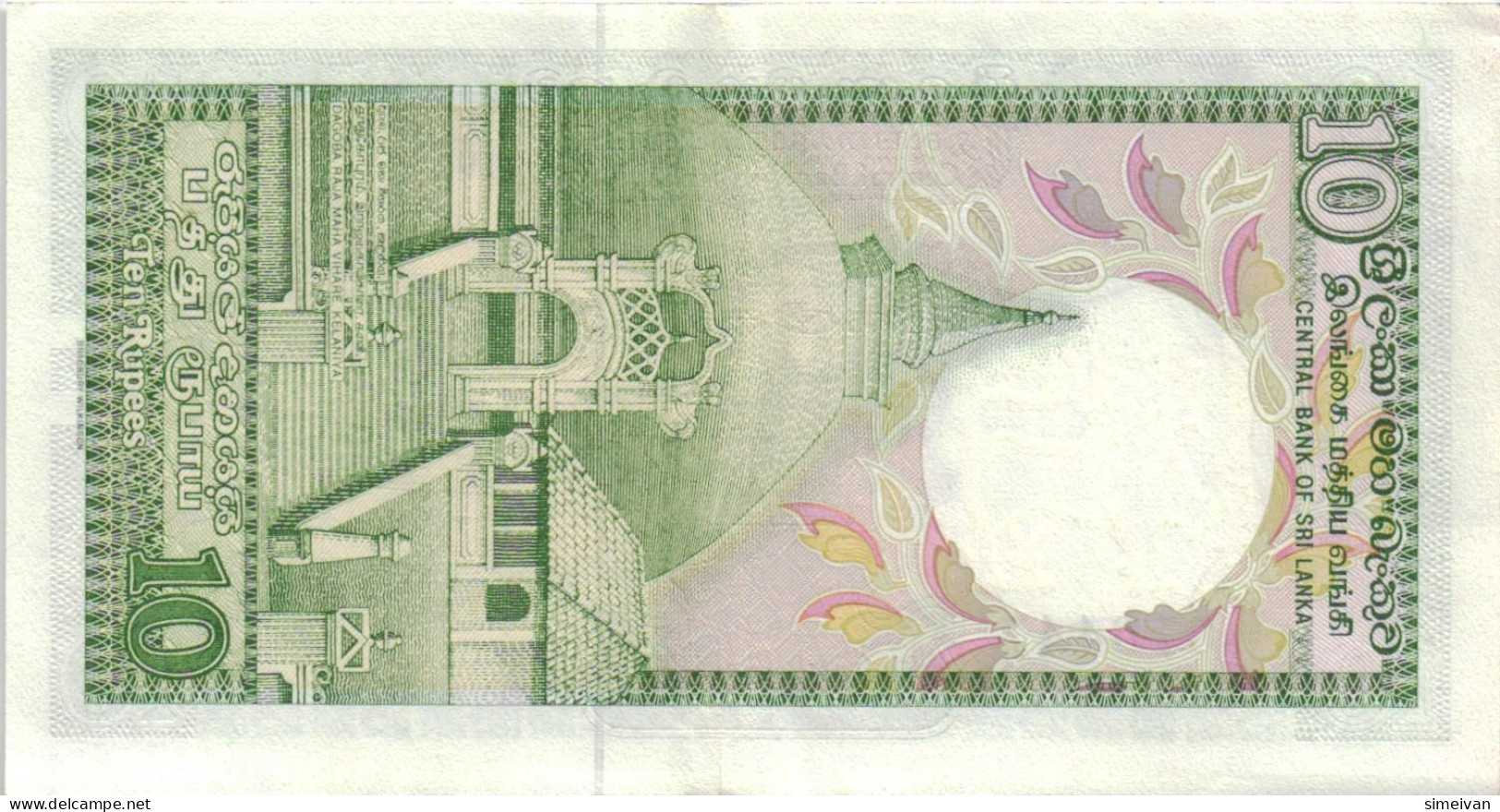 Sri Lanka 10 Rupees 1989 P-96c #4809 - Sri Lanka