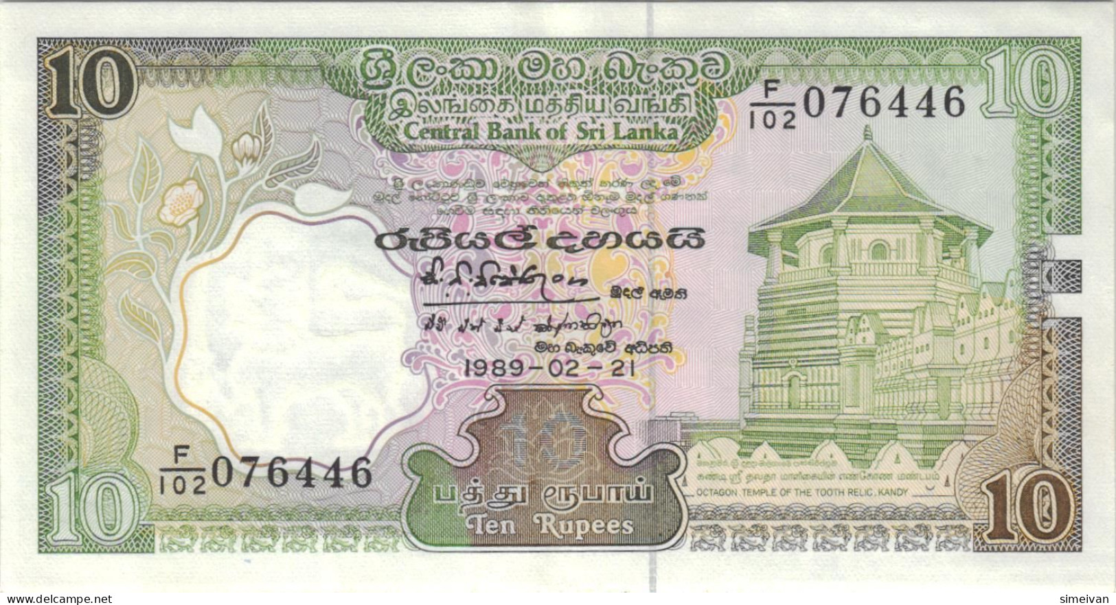 Sri Lanka 10 Rupees 1989 P-96c #4810 - Sri Lanka