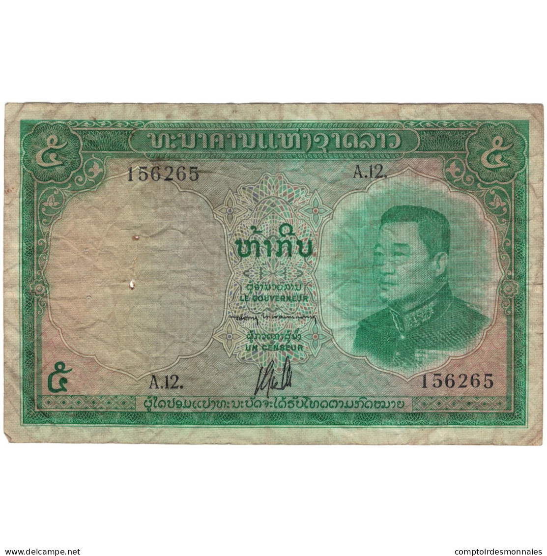 Billet, Laos, 5 Kip, Undated (1962), KM:9b, B - Laos