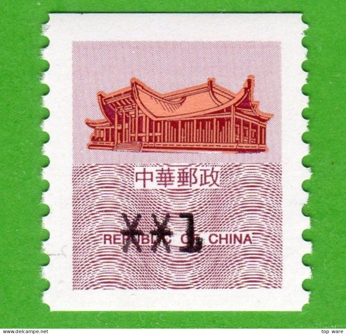 1995 Automatenmarken China Taiwan Sun-Yatsen Memorial Hall / Michel 1 / ATM Xx1 MNH / Unisys Kiosk Etiquetas Automatici - Distributeurs