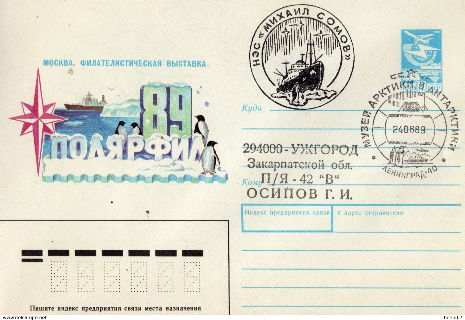 URSS RUSSIE Lettre Leningrad 1989 Ct Navire "Maxim Somov" - Scientific Stations & Arctic Drifting Stations