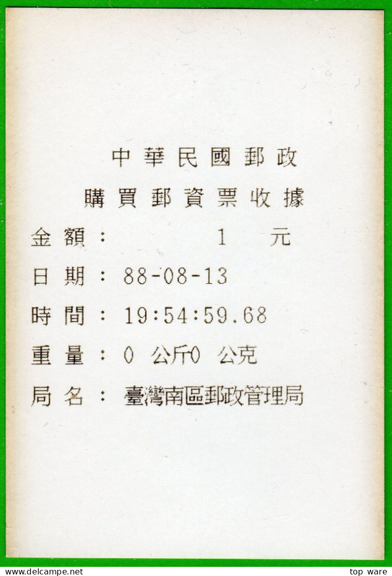 1996 Automatenmarken China Taiwan CKS Memorial Hall / Michel 2 / ATM Xx1 MNH + Receipt  / Unisys Kiosk Etiquetas - Distribuidores