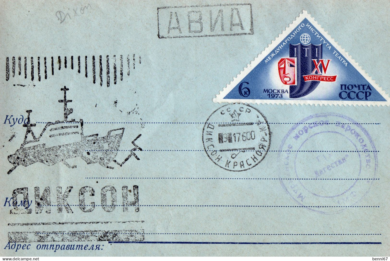 URSS RUSSIE Station Dixon  Cachsts Divers - Forschungsstationen & Arctic Driftstationen