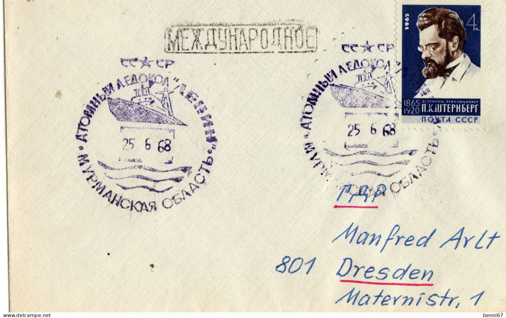 URSS RUSSIE 1968 Cachet Brise-Glace Atomique LENINE + Cachets Divers - Stazioni Scientifiche E Stazioni Artici Alla Deriva