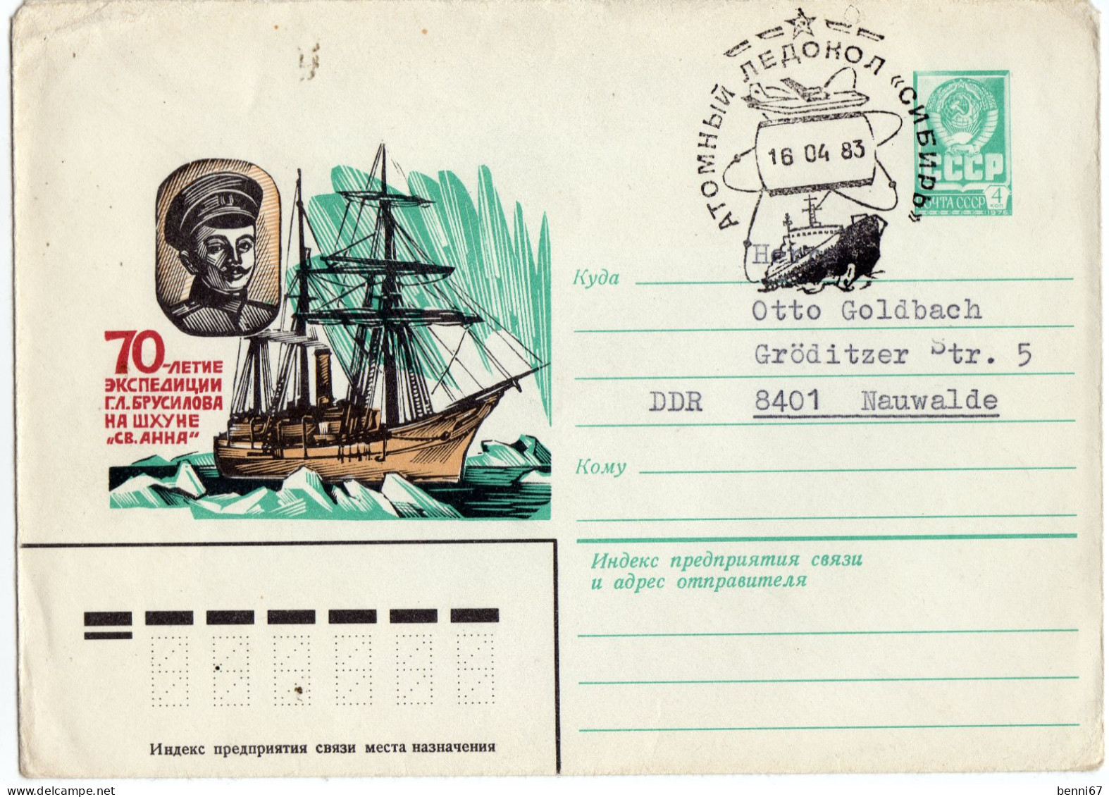 URSS RUSSIE 1983 Cachet Brise-Glace Atomique SIBIR - Stations Scientifiques & Stations Dérivantes Arctiques