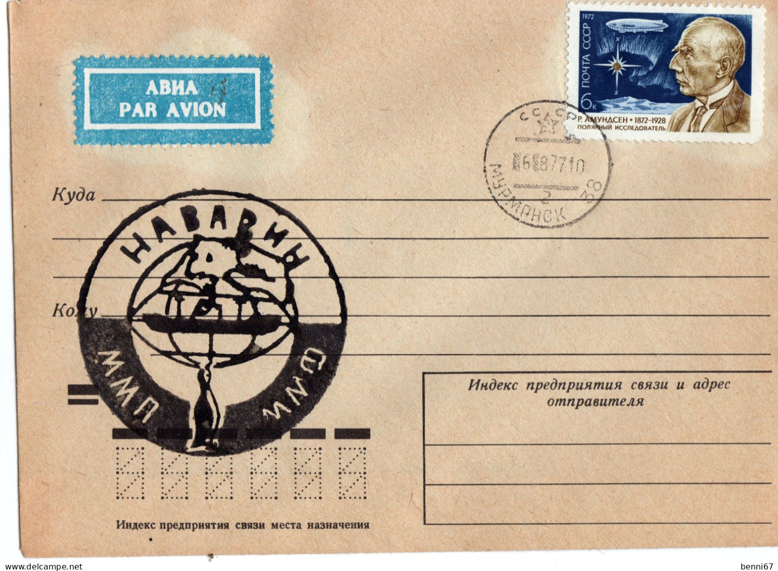 URSS RUSSIE 1977 Mourmansk Cachet Navire "Navarin" - Scientific Stations & Arctic Drifting Stations